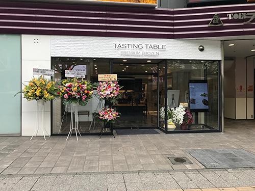 店舗の外観